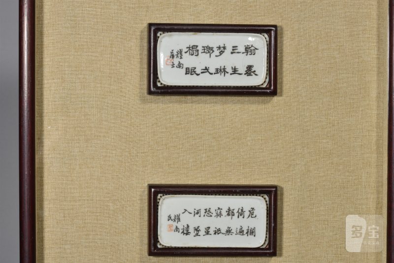 清光绪 耀南居士文字枕片两对单片枕片 - 图4